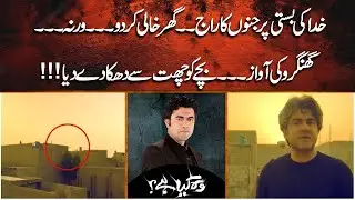 Khuda Ki Basti Per Jinnu Ka Raj | Woh Kya Hai with Sajjad Saleem | Episode483