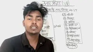 UP KE NAGAR NIGAM #rkhindeducation #trick #education #viral #viralvideo