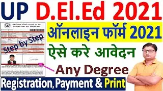 UP D.El.Ed Admission Online Form 2021 Kaise Bhare &brvbar;&brvbar; How to Fill UP DElEd BTC Online Form 2021 Apply