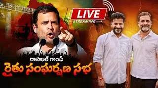 Rahul Gandhi Warangal Public Meeting Live | Revanth Reddy | Telangana Congress | Cinema Garage