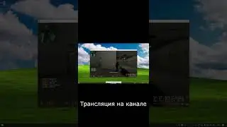 Обход clientmod. Стрим с читами