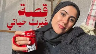 ✨قصة غيرت حياتي: اللي إلك مستحيل يضيع!