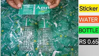 Water Bottle Label Shirink || प्लास्टिक पानी वाला लेबल || 