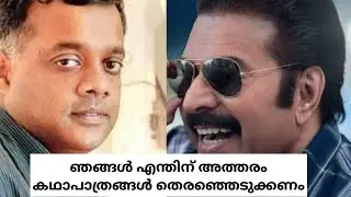 Why should we choose such characters # movie# Mammootty #gautham vaasudevu menon