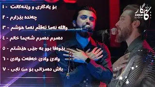 Kamgar rebin salyadi ahmad xoshnaw track 1