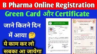up pci registration kaise hua | Pharmacist Registration Process | Pci Registration complete