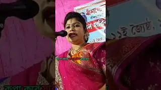 কীর্তনীয়া গৌউরী প্রিয়া  #song #shorts #shortvideo #short #god