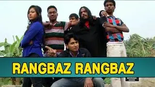 Rangbaz Rangbaz | Bangla POP Songs | Debjeet Dutta | Bhirabi Sound | Bengali Video Songs 2016