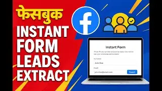 How to Extract Leads from Facebook Instant Forms | Step-by-Step Guide (SPS Learn)