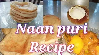 naan puri recipe | soft naan puri at home | naan puri with yeast | বাড়িতে বানান নরম নানপুরি |