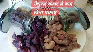  बिना पकाए आंवला कैंडी बनाने का असान तरीका | Sugar Free Natural Colour Amla Candy Recipe 
