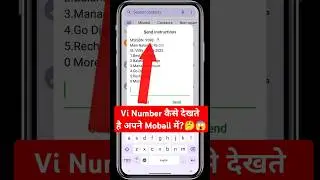 Vi sim ka number kaise nikale || how to check Vi SIM Number