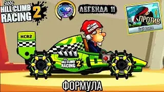 HILL CLIMB RACING 2 #32 Прохождение ИГРЫ про машины games cars