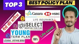 Canara HSBC Life Insurance Top 3 Policy Plan || canara hsbc best life insurance policy || best plan
