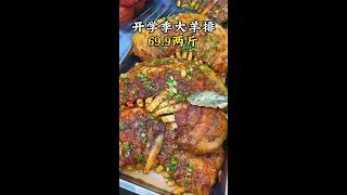 69.9 is two Jin (about 400 grams), just say this and I can't help salivating already #Shunde cuisin
