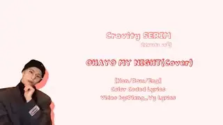 CRAVITY 크래비티 SERIM 세림 -OHAYO MY NIGHT(Cover)- [Han/Rom/Eng]Color Coded | Pleng_Vy Lyrics