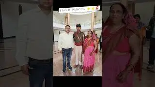 Bihar Si Motivation Video|Bihar Daroga|Bihar Police Status|Dream|Motivation #si #bihar_si #shorts 🔥🚔