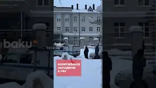 В России подросток напал на студентов