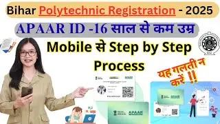 SBTE Bihar Polytechnic 2025 | APAAR ID & Parent Consent Letter Explained | Registration Update