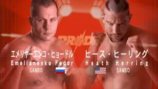 Pride Grand Prix 2003 PS2 Fedor Emelianenko vs Heath Herring 
