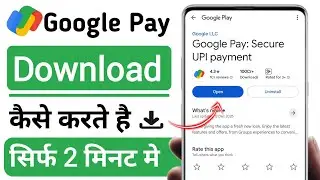 google pay app kaise download karen | google pay download kaise karen | how to download google pay
