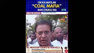 CM Ka Matlab Coal Mafia Ban Chuka Hai | KTR | Full Details @JantaReporter389