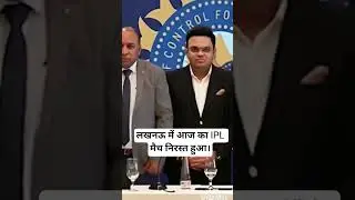 IPL match cancelled