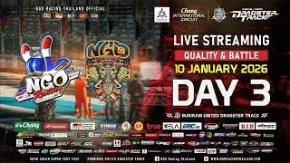 🔴 LIVE NGO Racing Thailand Asean Super Fast 2025 📍11 มกราคม 2569 { สนามบุรีรัมย์ยูไนเต็ด } 🚦🏆🏁