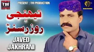 Tuhijne Roz Rusanr ( Official Sindhi Song ) Javed Jakhrani | TM Production Official | 2023