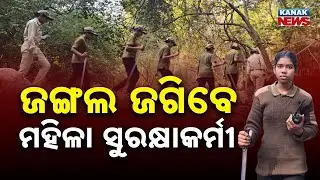 First Female Wildlife Guards Join Debrigarh Forest, Odisha’s Conservation Milestone