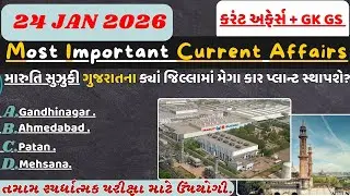 24 January 2026 કરંટ અફેર્સ| Daily Current Affairs With GKGS Gujarati|#gpscclass3#psilrd#gsssb#gpssb