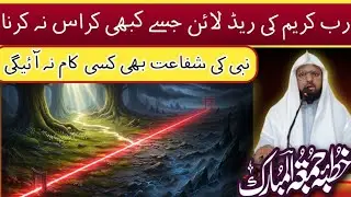 🤐 Rad Line of God | Shirk ka Anjaam | Takabbur (Guroor) Ki Saza | 🥵 Huqooq ul Ibad Violation 