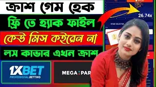 💸1xBet Crash Game hack 2025! 💯 working hack Crash game apk download