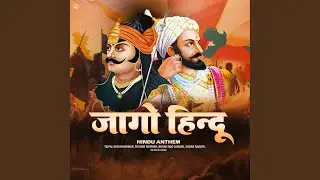 Jaago Hindu (Hindu Anthem)