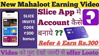 How to Create Slice App Account !! Refer & Earn !! Earn Rs.300 Per Refer !! #slice #personal #loan💰