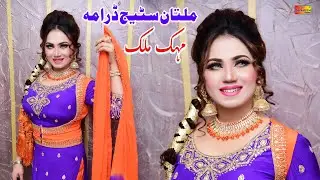Mehak Malik , Stage Show Multan , Shaheen Studio 2025