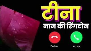 Tina Name ringtone | Tina Please Pickup The Phone | Tina Ringtone | Tina 65636 A TO Z  INDIAN TECH