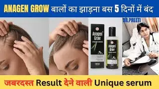 Anagen grow unique serum | natural hair growth serum for men women both in Hindi