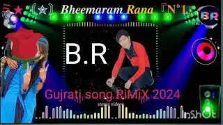 Gujarati song RiMiX 2024 #trending #gujratidjremix #brdjango