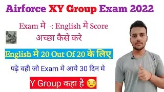 Airforce XY Group Exam 2022 | English मे 20 Out 20 कैसे करे | Y Group Form Filling मे | Exam Based
