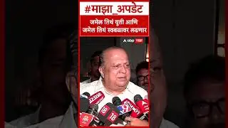 Hasan Mushrif : जमेल तिथं युती आणि जमेल तिथं स्वबळावर लढणार