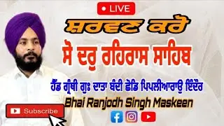 ਸੋ ਦਰੁ 3/2/26 pm channel, subscribe, and share
