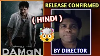 Daman Hindi Release Confirmed By Director Vishal Mourya || Daman Odia Film || Babushaan Mohanty ||