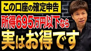 本当によくある間違い…○○の利益は確定申告すると国民健康保険が上がって大損します。