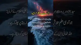 Hadees Sharif 🌹💖 | Hadees pak | Hadees | #hadees #status #shorts