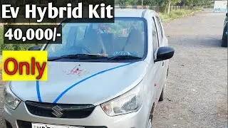 Ev Hybrid Kit|Ev conversion kit|Alto Ev|Alto Hybrid Kit|Petrol vs Ev kit|Flexi fuel system