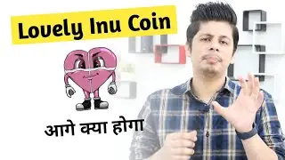 Lovely Inu Coin News Today | Lovely Inu Coin Price Prediction | Kuch New For You