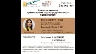 Семинар 