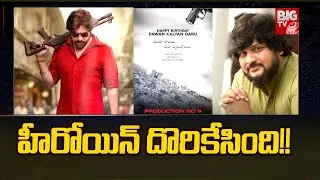 Pawan Kalyan - Surender Reddy Movie Latest Updates || BIG TV Entertainment