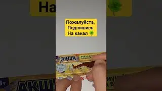 МОМЕНТАЛЬНАЯ ЛОТЕРЕЯ. #лотерея #асмр #asmr #lottery #sattyzhuldyz